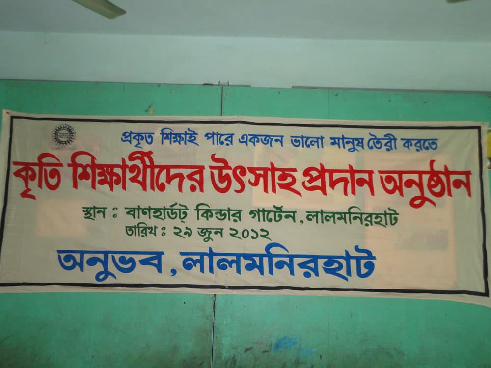 বই বিতরণ অনুষ্ঠান ২০১২