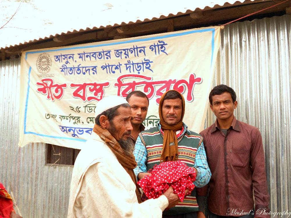 শীতবস্ত্র বিতরণ