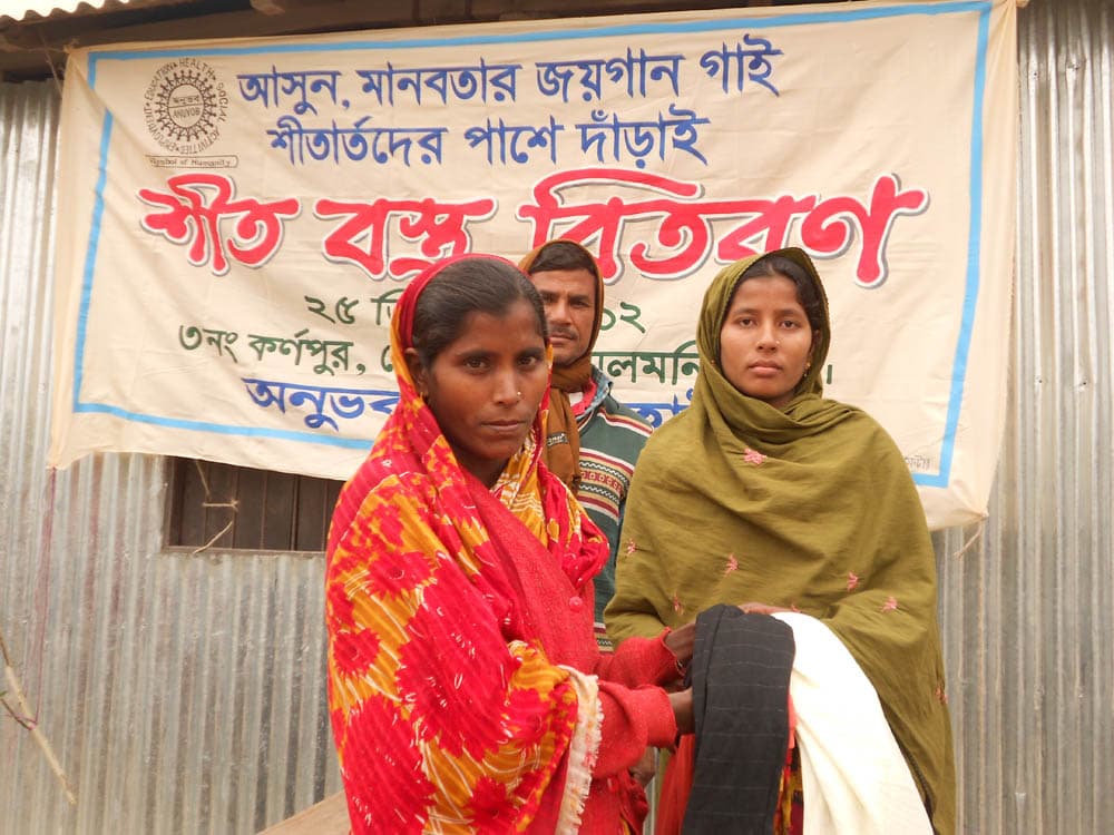 শীতবস্ত্র বিতরণ
